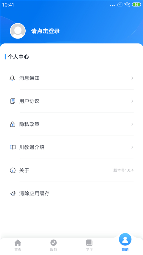 截图2