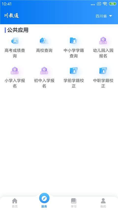 截图3