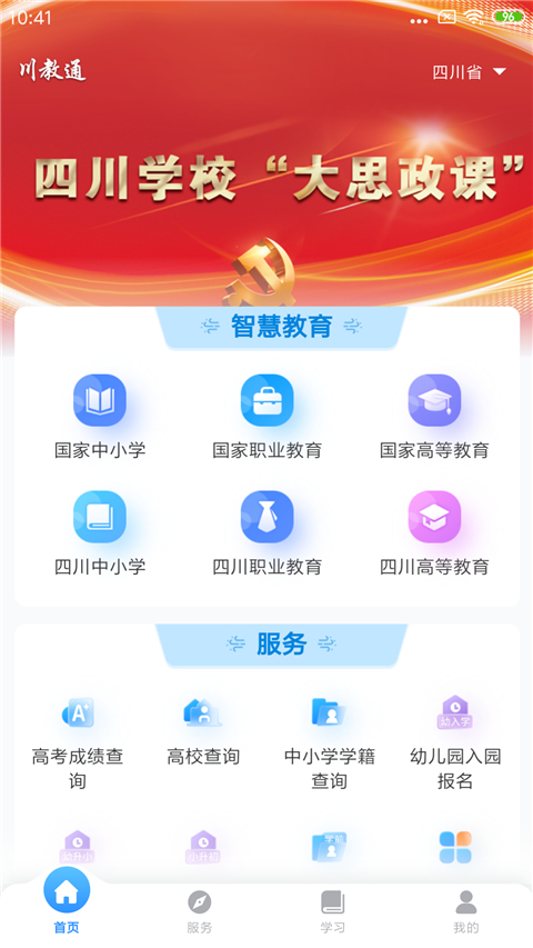 截图4